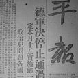 平報 平報
