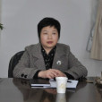 張麗彩(河南省駐馬店市人大常委會原副主任) 張麗彩(河南省駐馬店市人大常委會原副主任)