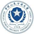 中國人民公安大學(公大) 中國人民公安大學(公大)