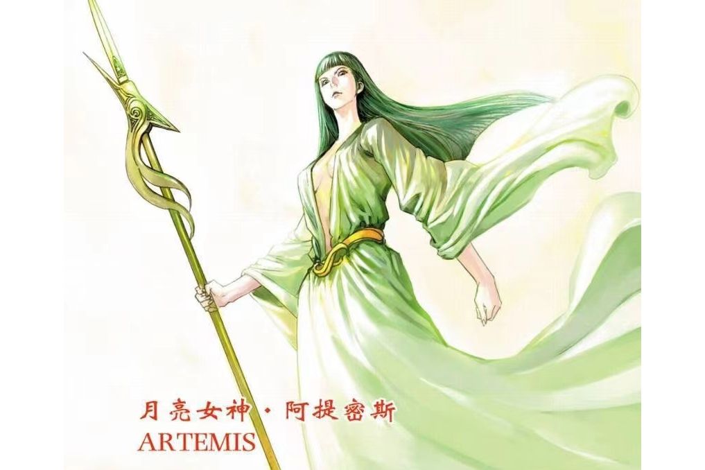 阿提密斯(港漫《神兵前傳5萬神之神》登場人物) 阿提密斯(港漫《神兵前傳5萬神之神》登場人物)