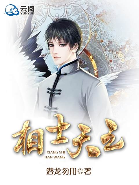 相士天王 相士天王