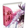 奴誘 奴誘