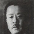 喬大壯 喬大壯