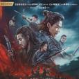 征途(2020年陳德森執導電影)