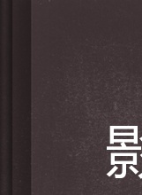 周璇(中國電影演員、歌手) 周璇(中國電影演員、歌手)