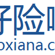 好險啊 好險啊