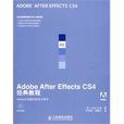 Adobe After Effects CS4經典教程