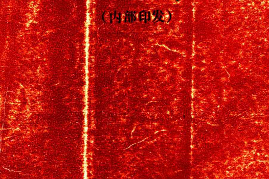 院裡鄉志