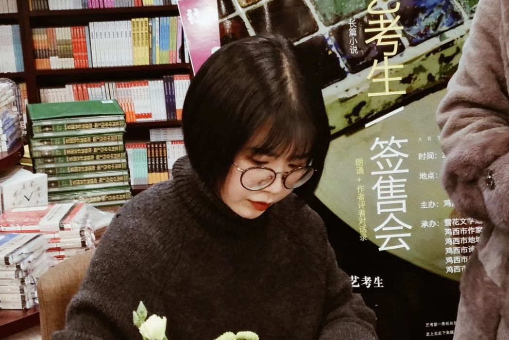 鄒臾含 鄒臾含