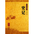 陳陳相因 陳陳相因