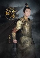 醉玲瓏(2017年劉詩詩、陳偉霆主演電視劇)