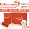 2+4快速記憶 2+4快速記憶
