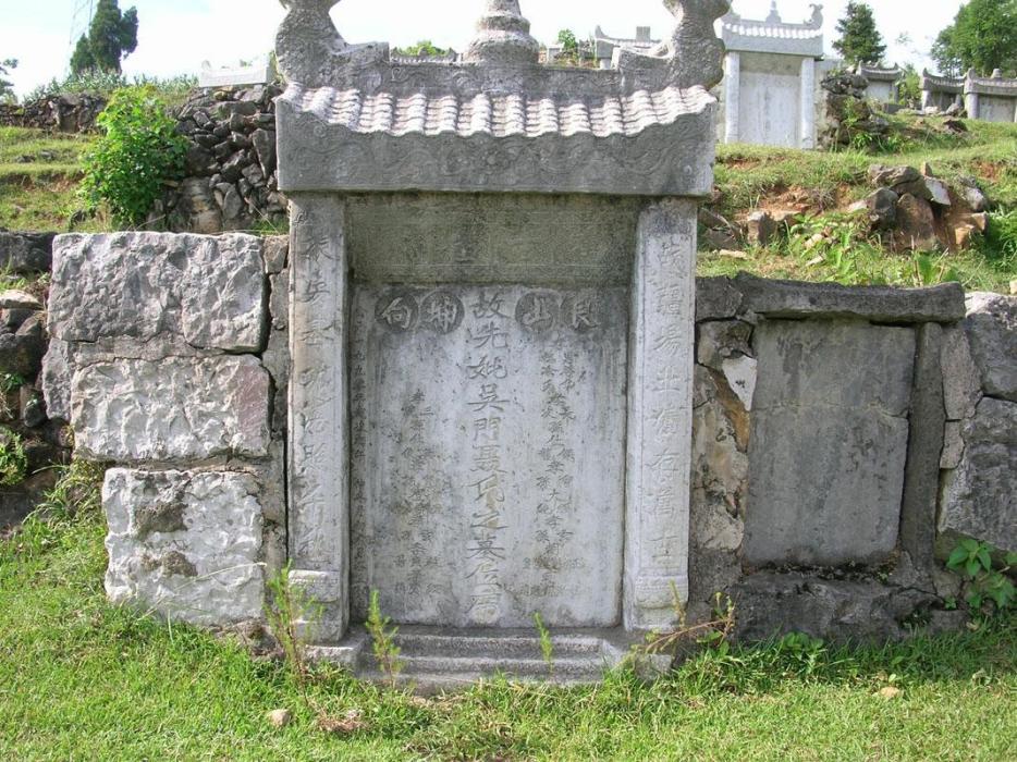 德山王墓 德山王墓
