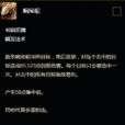 響尾蛇(網路遊戲《魔獸世界》獵人天賦) 響尾蛇(網路遊戲《魔獸世界》獵人天賦)