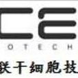 上海國聯幹細胞技術有限公司