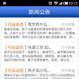 江蘇小吃(Android平台的套用) 江蘇小吃(Android平台的套用)