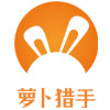 蘿蔔獵手 蘿蔔獵手