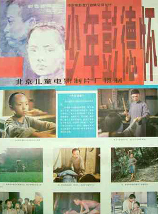 富大龍 富大龍