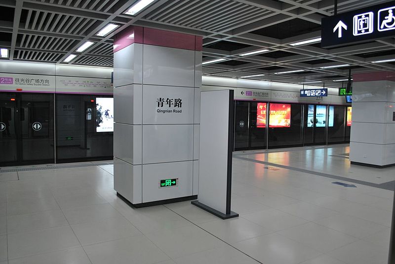 武漢捷運青年路站站台