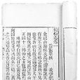 齊都賦