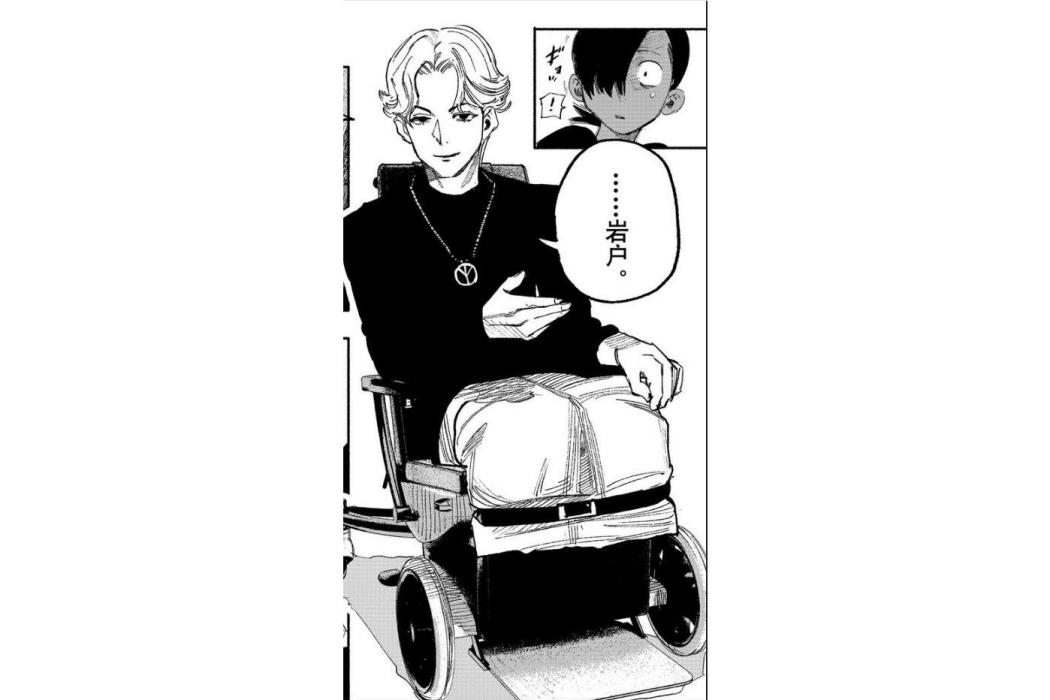 佐藤一郎(《超人X》中的角色) 佐藤一郎(《超人X》中的角色)