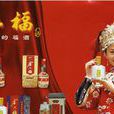 金六福酒業 金六福酒業