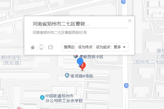 曹砦西街82號 曹砦西街82號