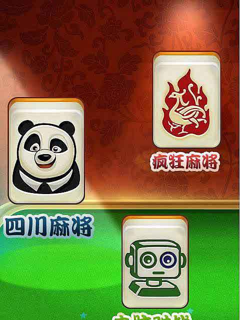歡樂途游麻將 歡樂途游麻將
