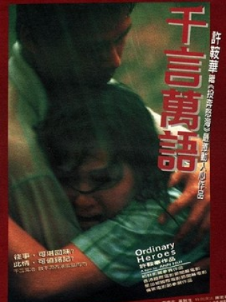 黃秋生(中國香港男演員) 黃秋生(中國香港男演員)