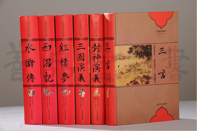 中國古典文學六大名著