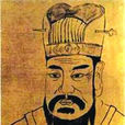 元城王氏 元城王氏