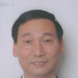 高德毅 高德毅