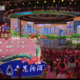 傘下(2024年北京衛視春晚小品) 傘下(2024年北京衛視春晚小品)