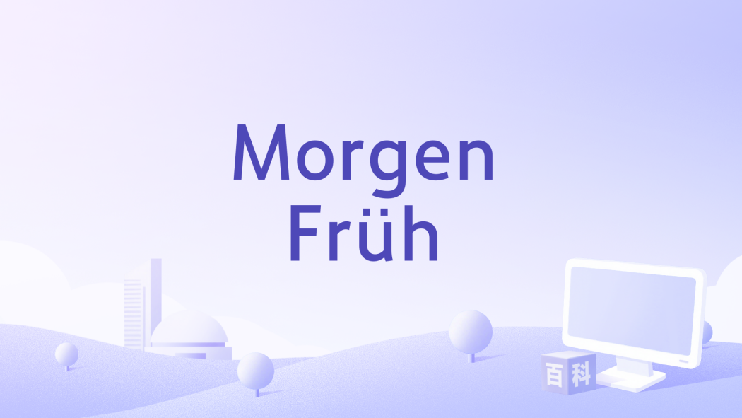 Morgen Früh ** Morgen Früh **