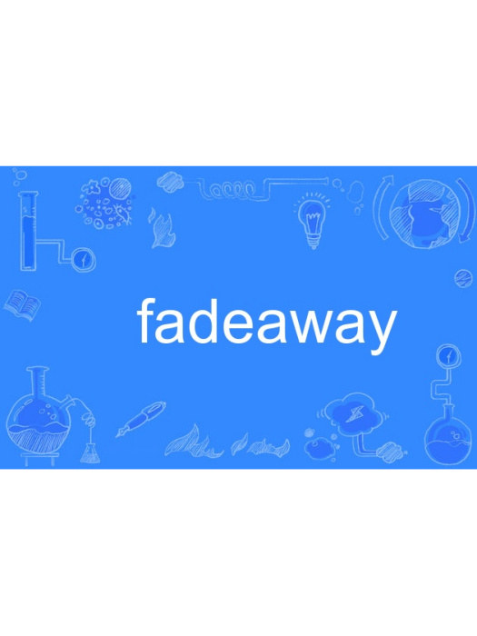 FadeAway(英語單詞) FadeAway(英語單詞)