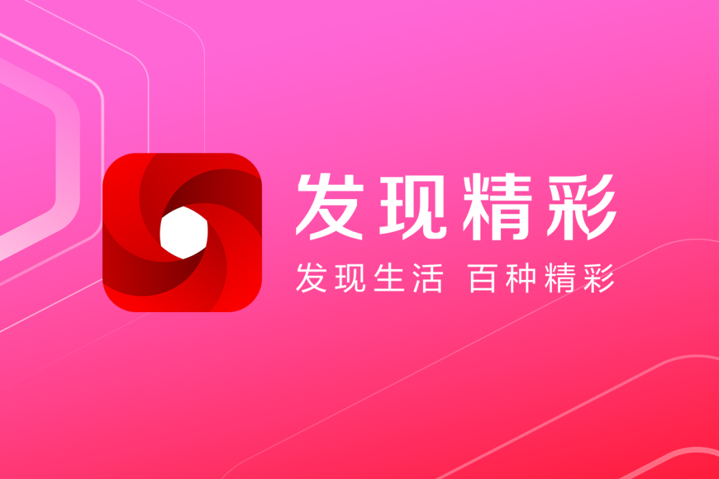 發現精彩 發現精彩