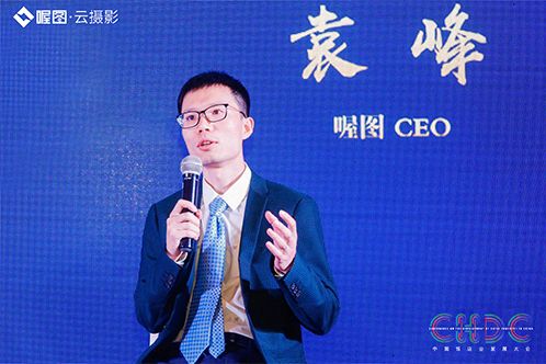 袁峰(喔圖創始人兼CEO) 袁峰(喔圖創始人兼CEO)