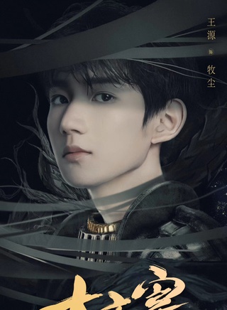 孫溯夢汐