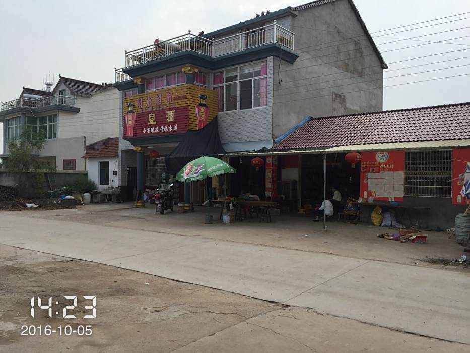 葉畈村 葉畈村