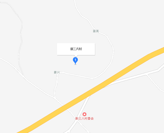 新三八村 新三八村