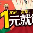 99奪寶
