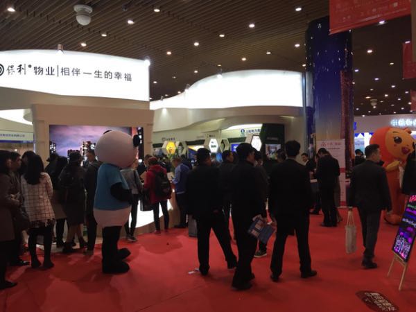 第二屆中國北京國際物業及配套服務業展覽會