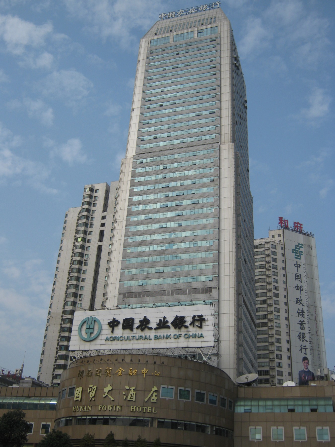 湖南國貿金融中心
