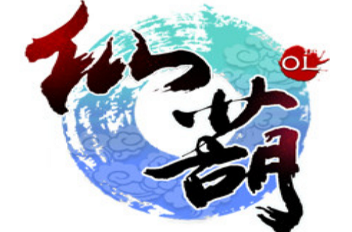 仙葫(2014年深圳盛訊遊戲開發的網頁遊戲)