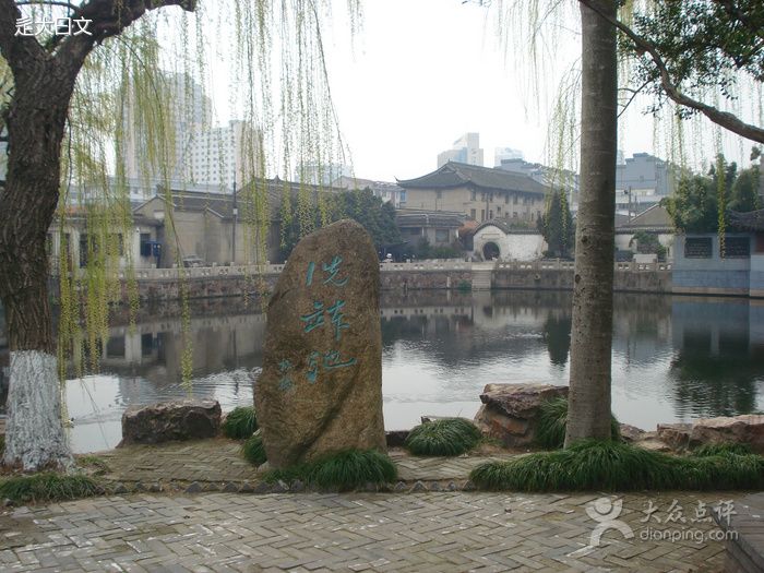 洗缽池 洗缽池