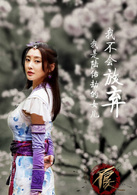畫江湖之不良人2(2016年由五百、王偉執導的網路劇第二季)