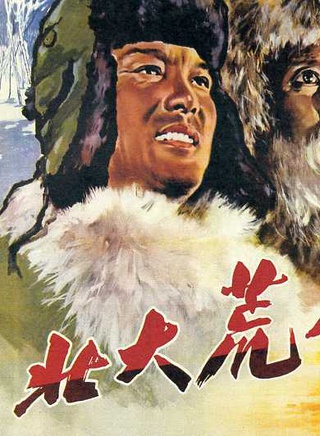 崔嵬(中國內地導演、編劇) 崔嵬(中國內地導演、編劇)