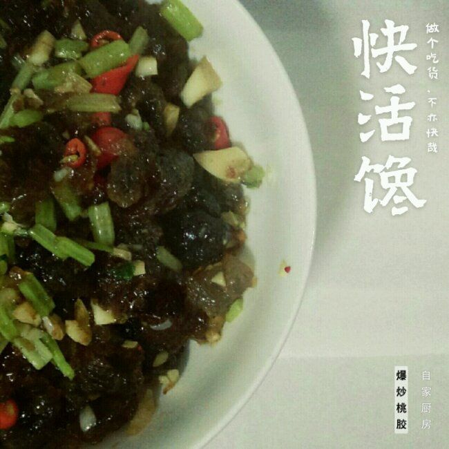 爆炒桃膠 爆炒桃膠