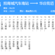 無錫公交113路 無錫公交113路