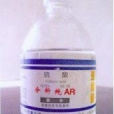 腐蝕性物質 腐蝕性物質